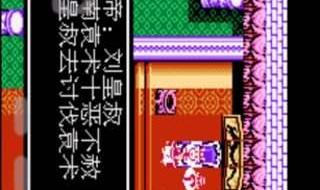 吞食天地孔明传 吞食天地孔明传